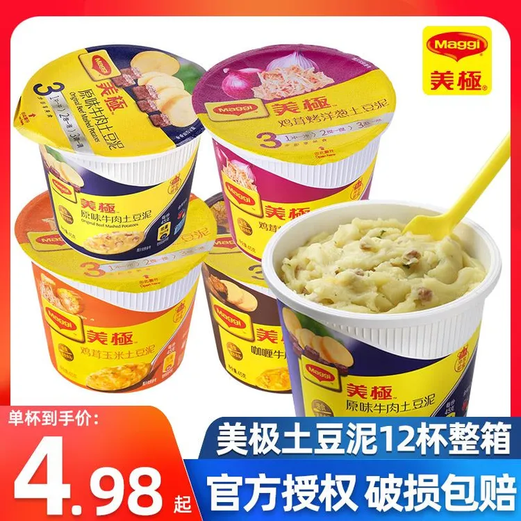 美极土豆泥35*12盒整箱装即食冲泡速溶土豆泥健身代餐