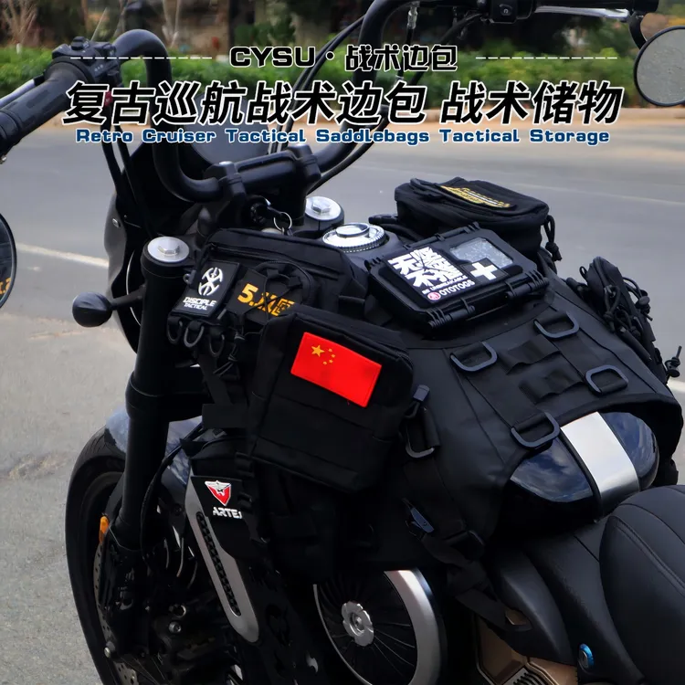适用于凯越625V战术马甲 凯越625V枪骑兵油箱包战术包储物包配件