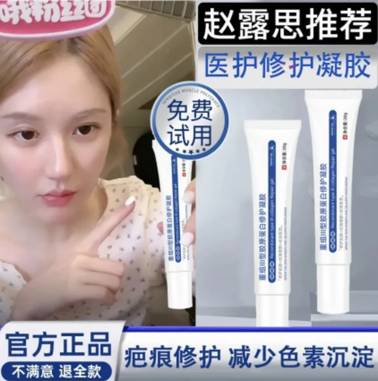 【露思推荐】aekz护理膜重组IIl型胶原蛋白修护凝胶保湿细致毛孔