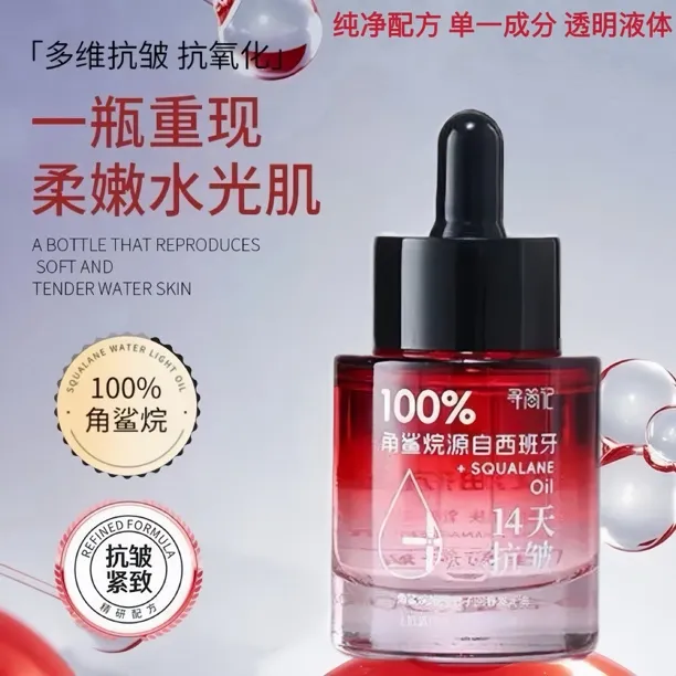 【拍一发二·拍二发五】100%微分子角鲨烷调肤发光油抗皱紧致分解油