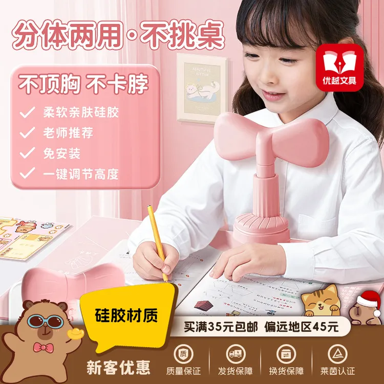 咔巴熊儿童小学生防低头坐姿矫正器告别不良坐姿习惯纠正驼背护眼