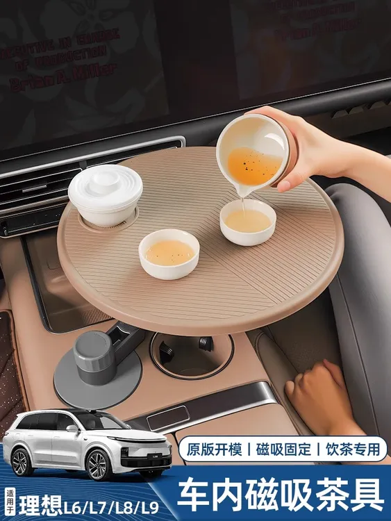 适用理想L6L7L8L9MEGA车载小桌板磁吸茶具套装悠享户外陶瓷泡茶壶