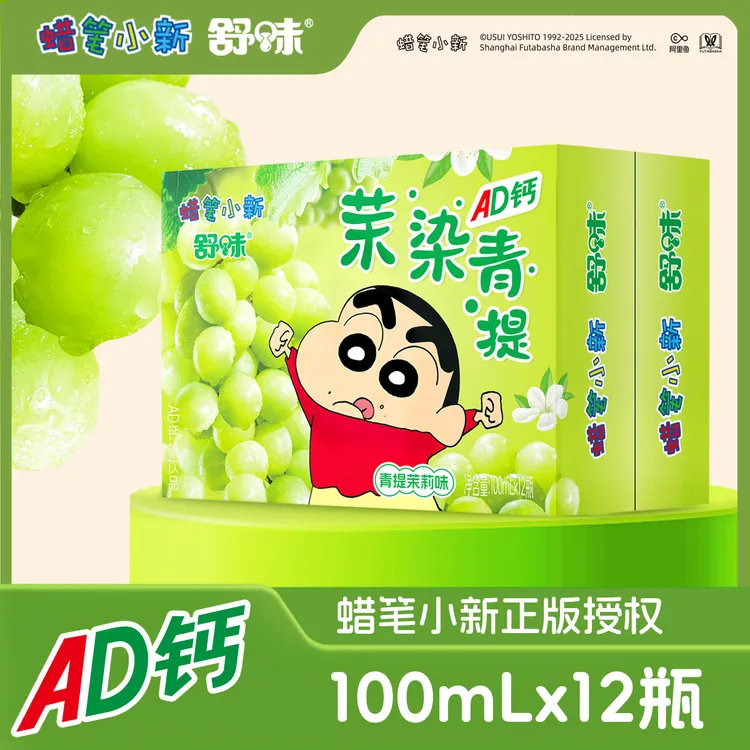 舒味蜡笔小新联名ad钙奶饮品茉染青提味饮料办公室必备饮品