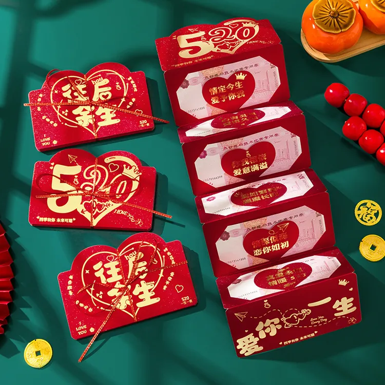 情人节折叠红包2025送女朋友结婚新款520创意拉伸长款利是封卡位