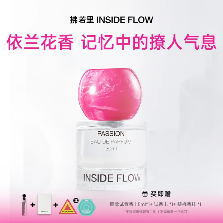 拂若里炽念香水花果香持久留香依兰香香氛好物30ml