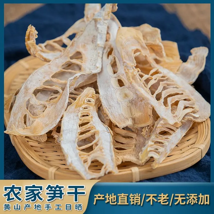 【产地新货】黄山笋干农家晒干不加盐干竹笋干货嫩春笋毛竹笋干烧肉
