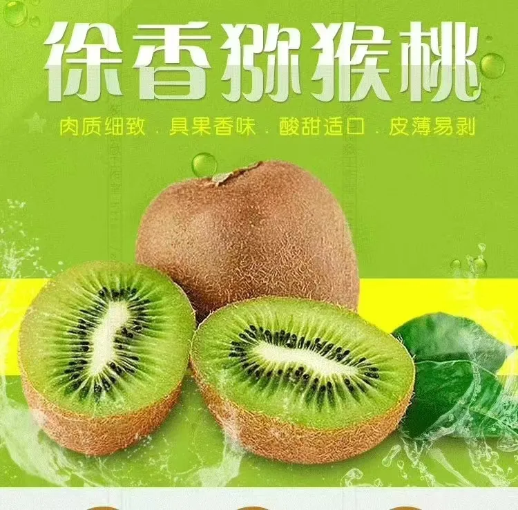 陕西绿心猕猴桃当季新鲜水果香甜多汁