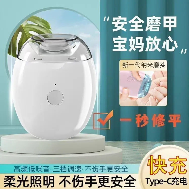 新款USB充电磨甲器全自动婴儿童指甲剪多功能美甲工具防夹指甲刀