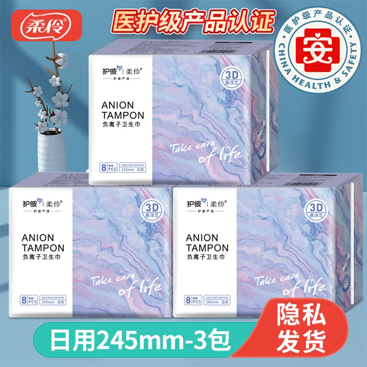 柔伶医护级卫生巾悬浮芯420mm夜用超长柔软姨妈巾整箱组合装品牌