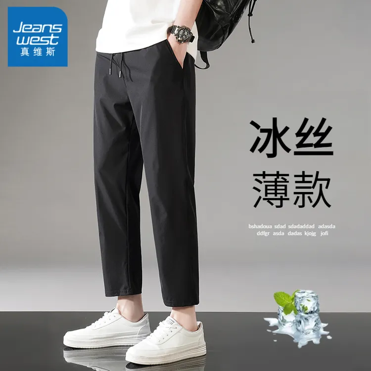 Jeanswest/真维斯男士小脚九分裤夏季速干冰丝薄款百搭潮流休闲裤
