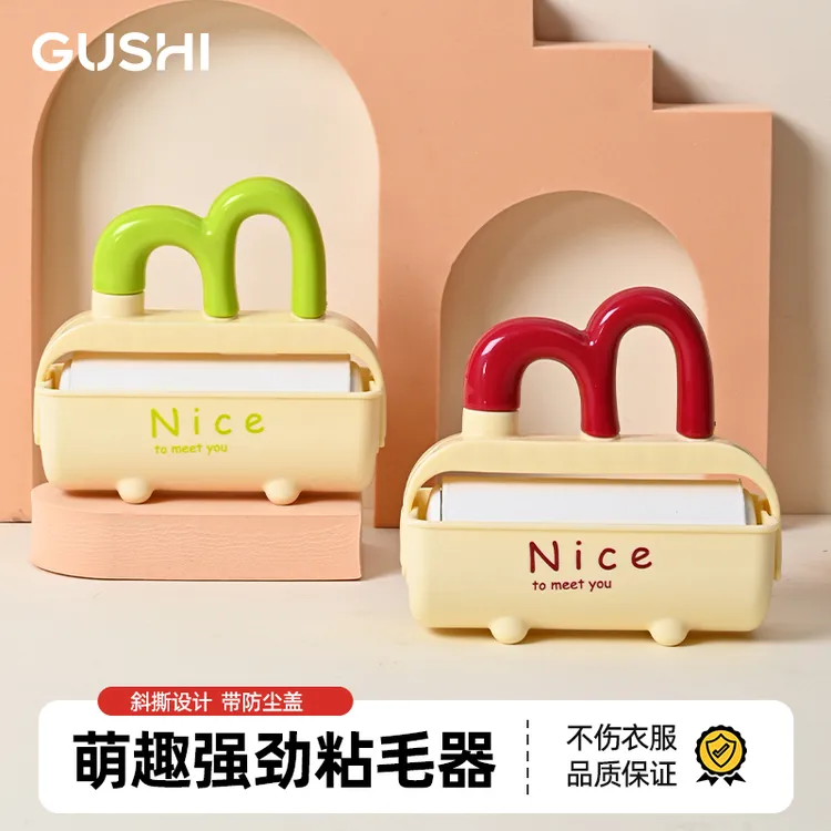 多巴胺粘毛器可爱滚筒粘毛器纸滚刷沾毛神器衣服宠物去毛器YW