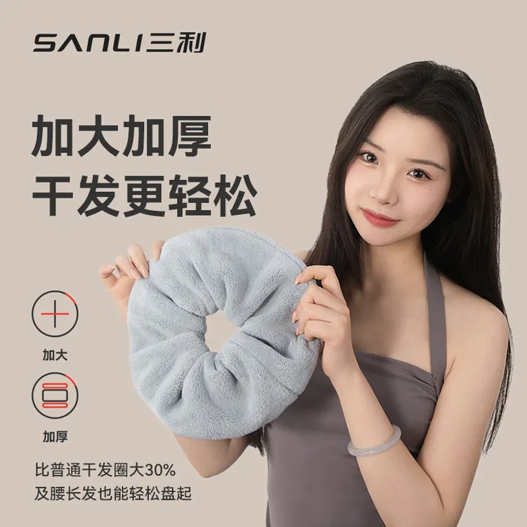 三利吸水毛巾不伤发超大号湿发速干大肠圈发绳超厚洗头发圈干发帽