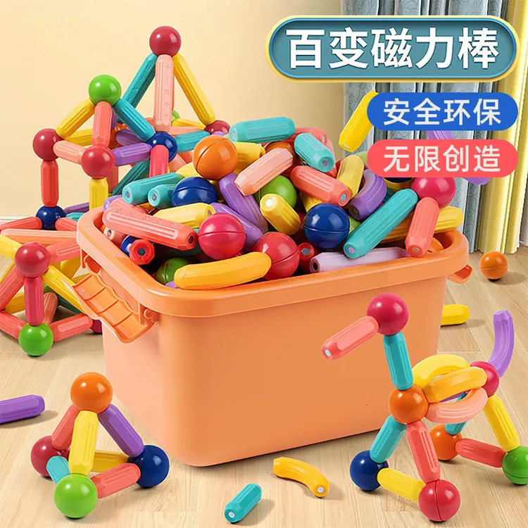 儿童百变磁力棒积木1宝宝6磁铁3岁2男孩5女孩4益智玩具生日礼物