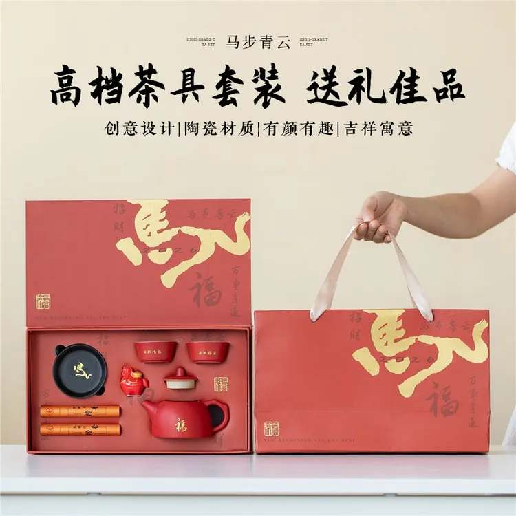 2026新年礼物公司年会商务活动送客户实用轻奢高档茶具套餐送领导