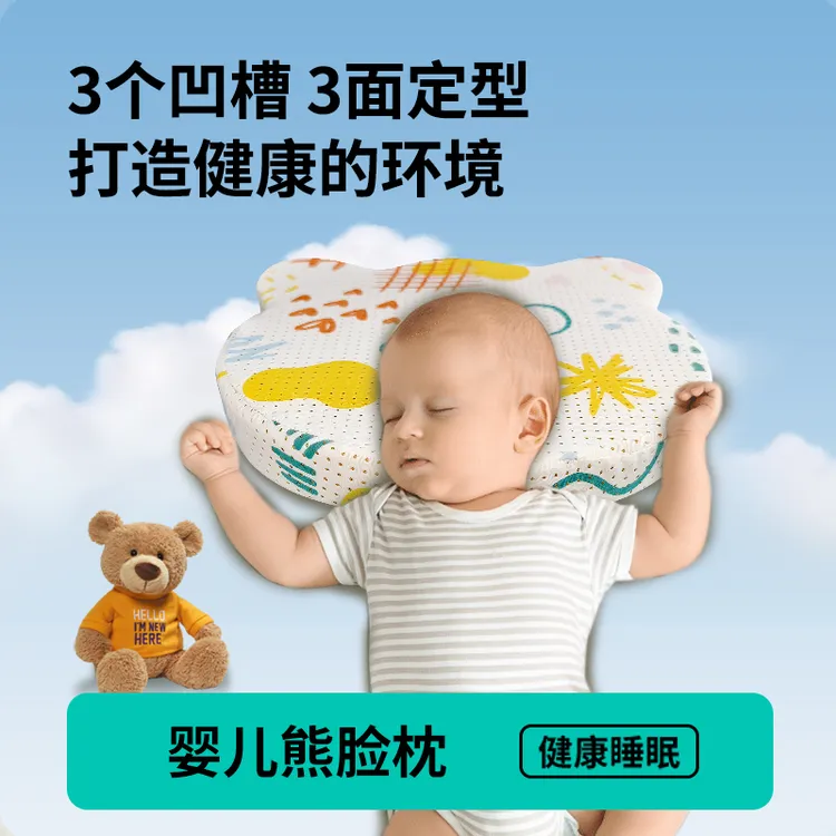 新生儿婴儿定型枕硅胶枕宝宝透气矫正硅姑娘可拆洗儿童枕头小圆头