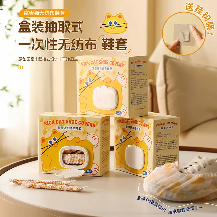 一次性鞋套室内家用加厚成人学生无纺布防水防滑耐磨壁挂抽取脚套
