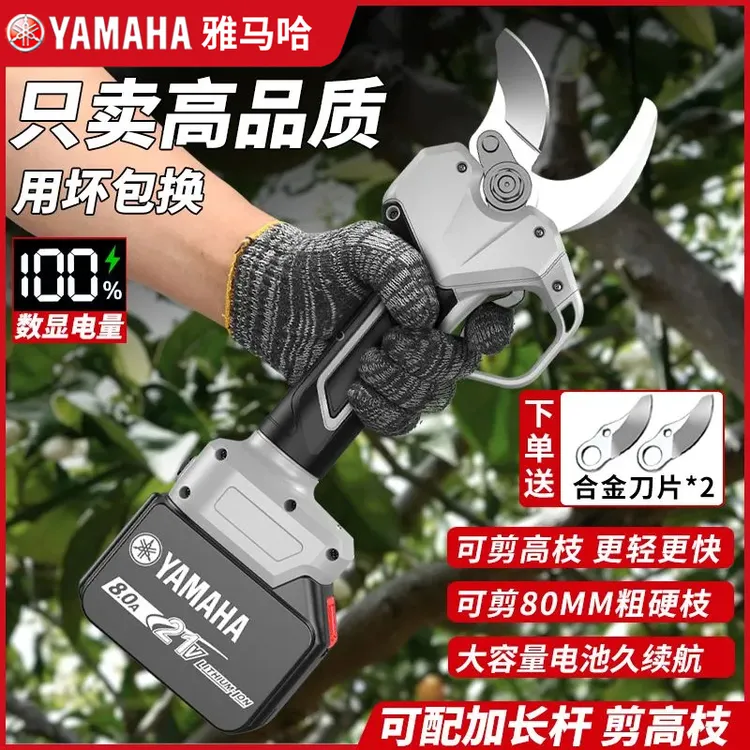 日本进口电动剪刀果园修枝剪强力电剪刀剪树枝电剪子无线锂电剪刀