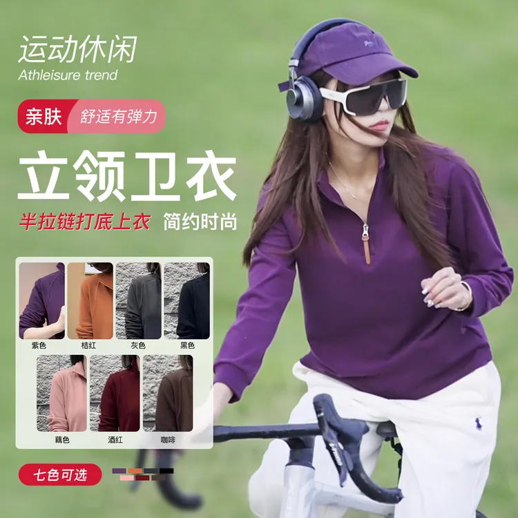 DIDORSSBO秋季女款时尚休闲简约运动半拉链立领打底上衣卫衣DR865