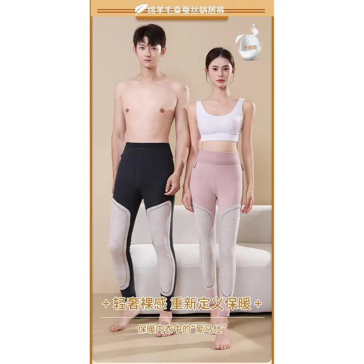 【珍妮优选】衣号目标男女羊毛蚕丝护膝裤2204-2205