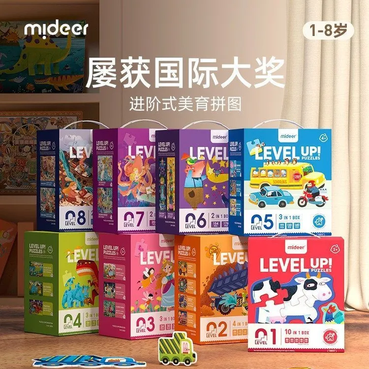 mideer弥鹿拼图进阶男孩3-6岁宝宝幼儿玩具潮玩艺术进阶拼图