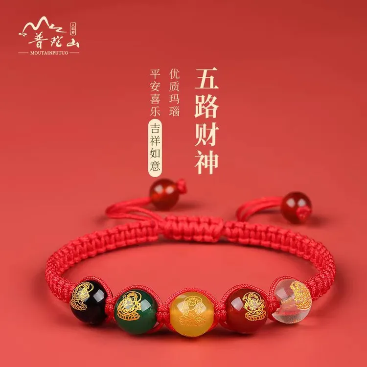 普陀山玛瑙五路财神转运手链手工编织红绳女生本命年护身符手绳