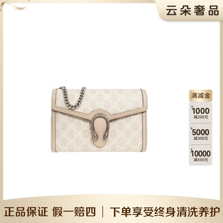 99新 GUCCI/古驰 云朵奢品/古驰 酒神 woc 燕麦色/98新