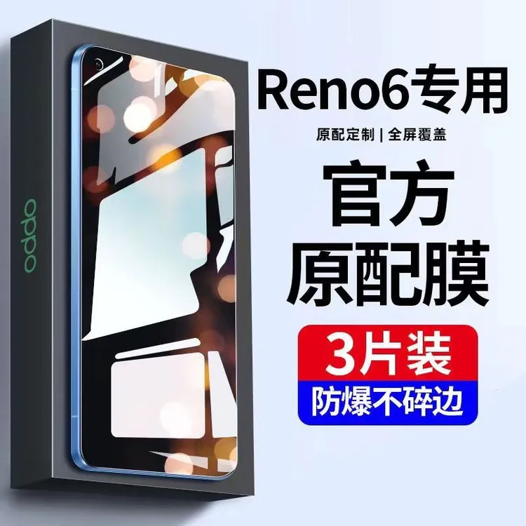 适用OPPOreno6钢化膜Reno6手机膜原装全屏覆盖防摔蓝光自动吸附膜