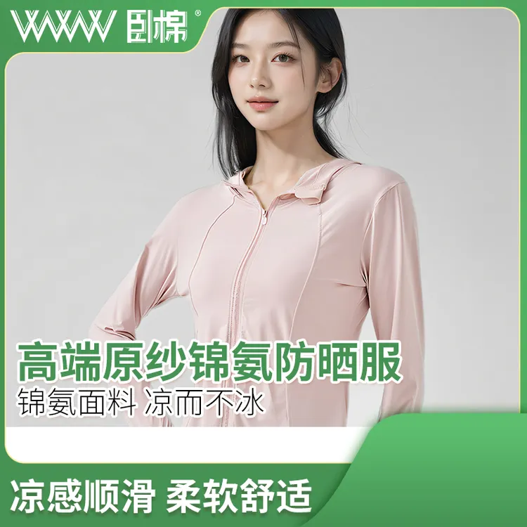 WWW修身长袖凉感防晒衣透气显瘦运动户外防紫外线外套防晒服 K09