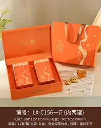 头春凤凰单丛茶芝兰香礼盒装乌龙茶
