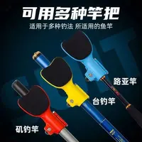 防滑鱼竿臂托省力台钓路亚通用手钓鱼竿手托支架鱼杆肘托防滑杆托