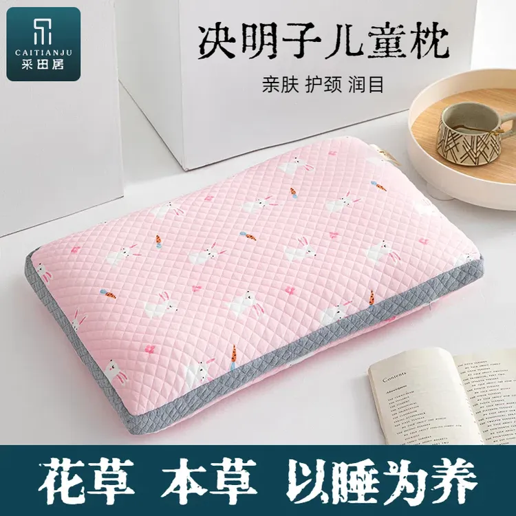 采田居儿童枕头6-12岁全棉a类护颈椎决明子小米枕头/荞麦枕头