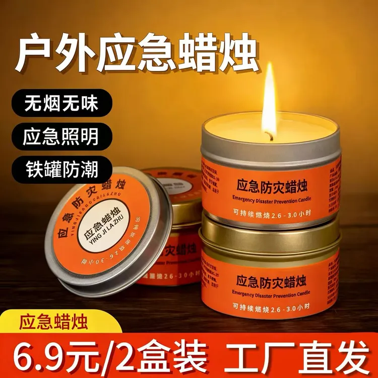 【抢】应急蜡烛停电紧急照明户外装备用品其他机械五金商品图