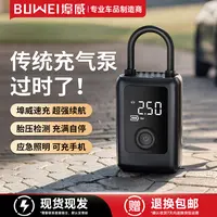 埠威BUWEI迷你充气宝【MI01】便携式车载充气泵自行车汽车快速打气