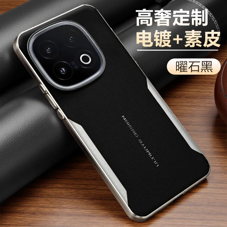 新款适用iqoo13手机壳VIVO刀锋秒变素皮超薄IQOO13全包保护套防摔