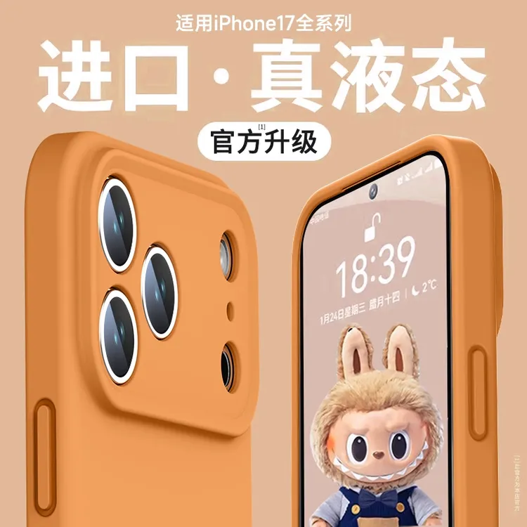 适用苹果iPhone17promax手机壳新款磁吸iPhone17pro液态硅胶保护A