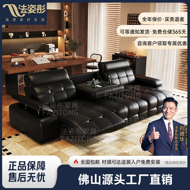 法姿彤567#头等舱中小户型牛皮沙发伸缩零靠墙电动贵妃头层牛皮
