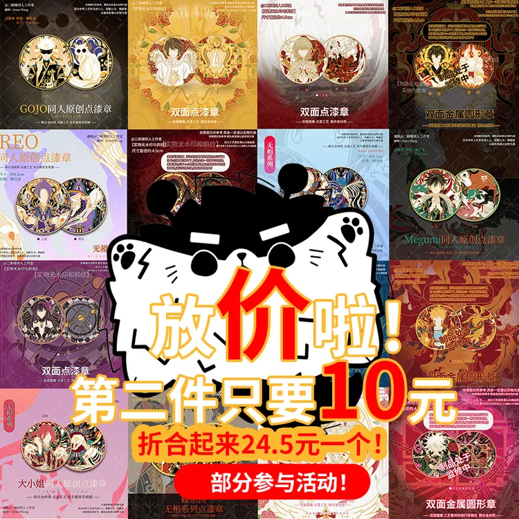 【第二件只要10】二刺喵日漫同人原创周边金属章二次元