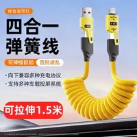 芒晨四合一65W快充数据线typec车载适用华为苹果小米手机充电线
