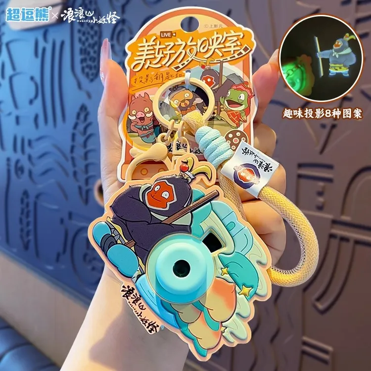 正版浪浪山的小妖怪迷你投影照相机玩具钥匙扣书包挂件钥匙链挂饰