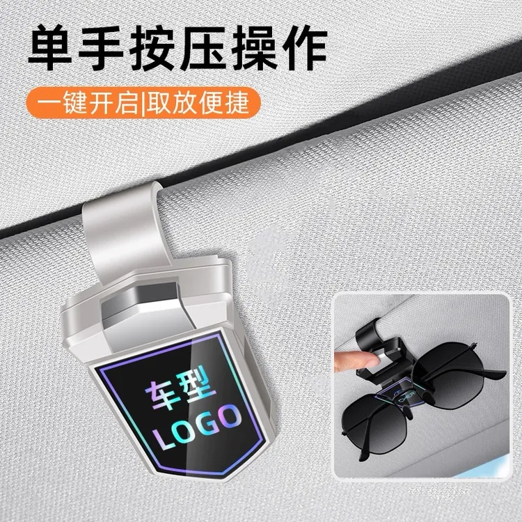 汽车专用眼镜夹车载新款镭射镜面太阳镜架车内遮阳墨镜收纳用品