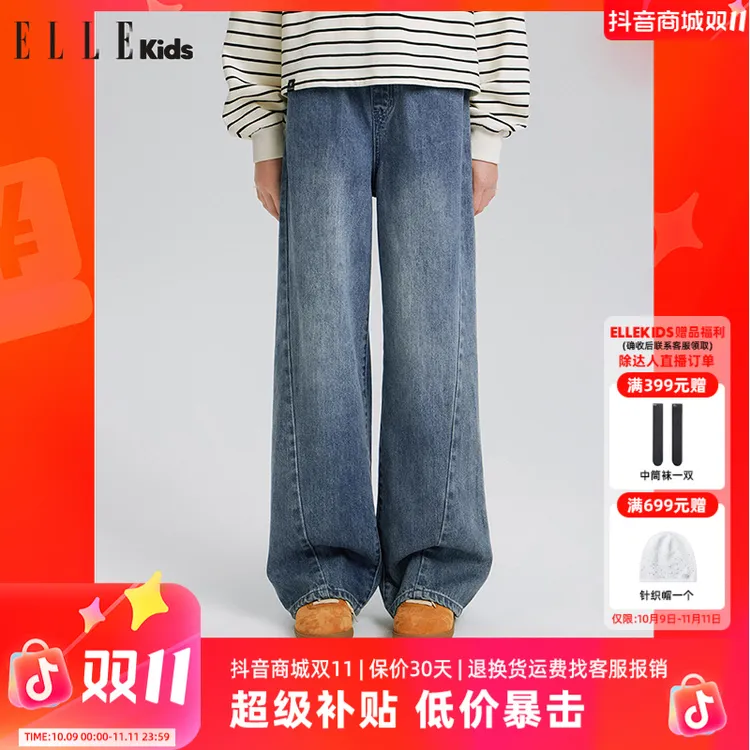 ELLE KIDS童装春秋法式复古百搭显瘦高腰休闲宽松长款牛仔裤Q4