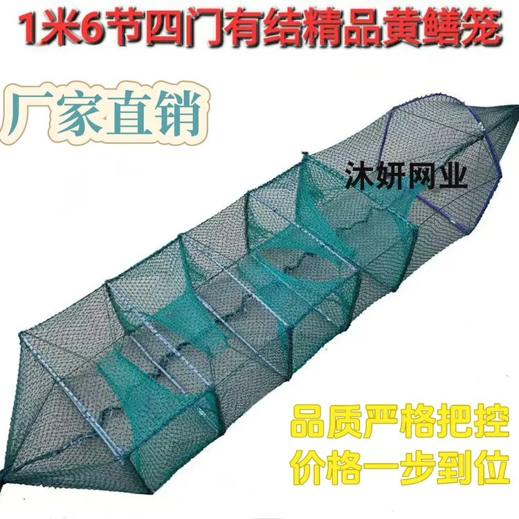 厂家直销10条老式黄鳝手工专用泥鳅三门四门鳝鱼新款加厚黄鳝地笼