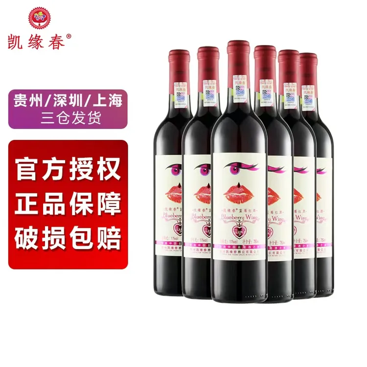 凯缘春蓝莓红酒 蓝梦谷果酒11度红酒100%蓝莓发酵6支装兔眼蓝莓酒