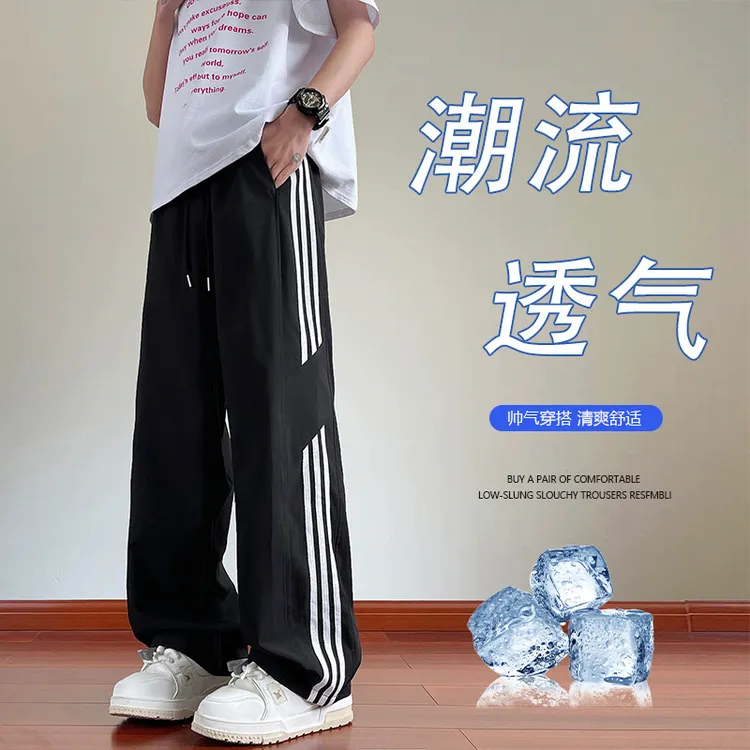 夏季新薄款长裤子男孩12岁初中学生冰丝13速干运动直筒15大童休闲