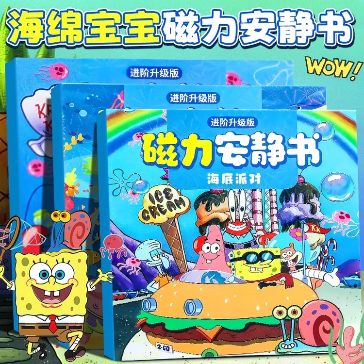 海绵宝宝磁力安静书免裁剪免制作DIY手工材料新款磁力贴