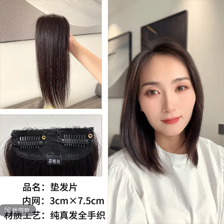【双节福利】第3代--纯真发全手织假发隐形蓬松效果蓬松垫发片