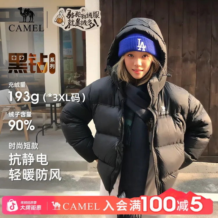 【黑钻3.0】骆驼25羽绒服秋冬户外防风连帽短款保暖情侣面包服时尚