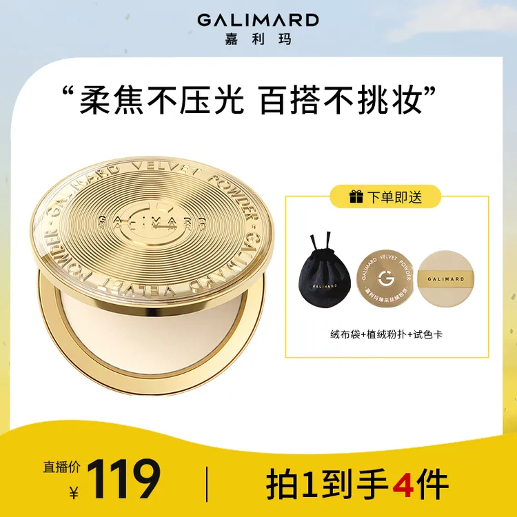 【专属】嘉利玛金币粉饼柔焦定妆持久控油遮瑕干皮补妆不脱妆不卡粉
