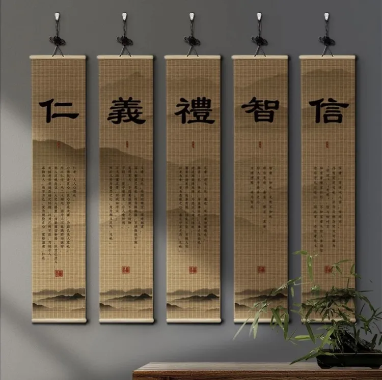仁义礼智信竹编挂画孔子儒家字画学堂书房装饰墙壁励志哲理名言