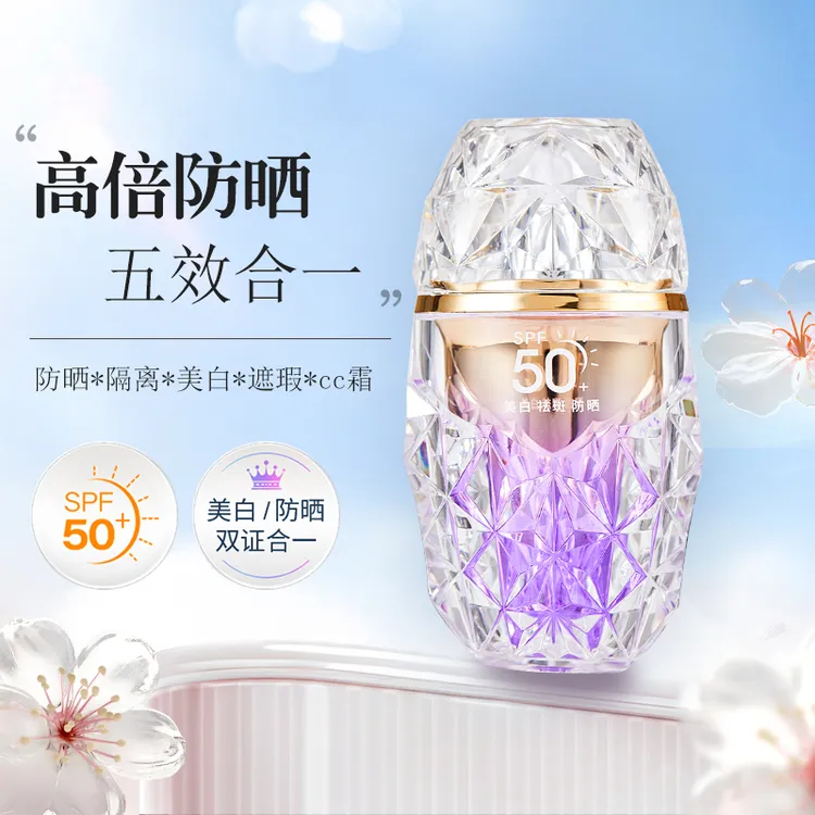 欧束菲50+高倍防晒霜美白遮瑕隔离cc霜五合一防水防汗防紫外线